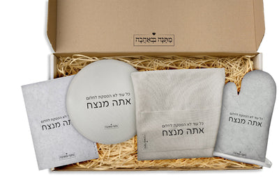 מארז מתנה למטבח כולל שם והקדשה אישית - דגם אבן (כל הגדלים) - Baby Coupon
