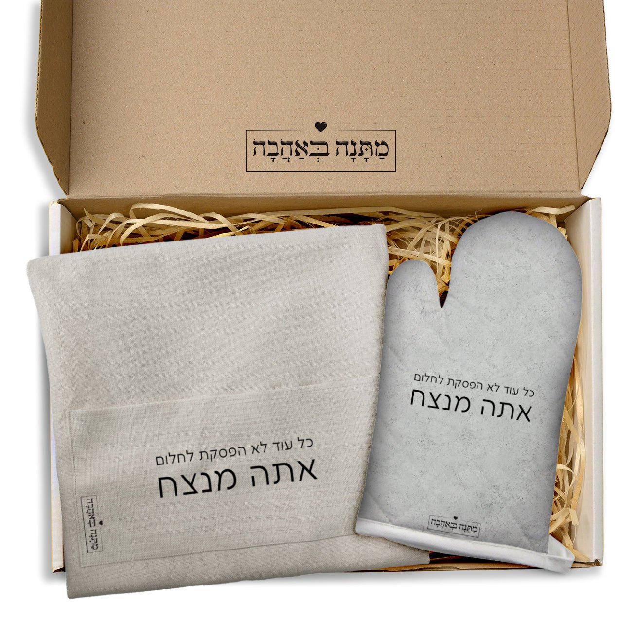 מארז מתנה למטבח כולל שם והקדשה אישית - דגם אבן (כל הגדלים) - Baby Coupon
