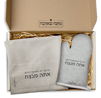 מארז מתנה למטבח כולל שם והקדשה אישית - דגם אבן (כל הגדלים) - Baby Coupon