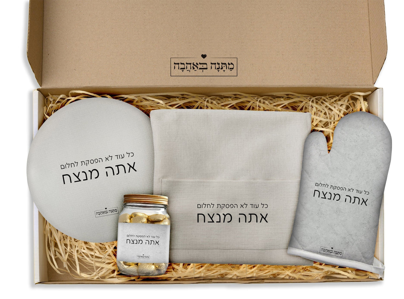 מארז מתנה למטבח כולל שם והקדשה אישית - דגם אבן (כל הגדלים) - Baby Coupon
