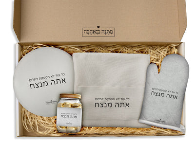 מארז מתנה למטבח כולל שם והקדשה אישית - דגם אבן (כל הגדלים) - Baby Coupon