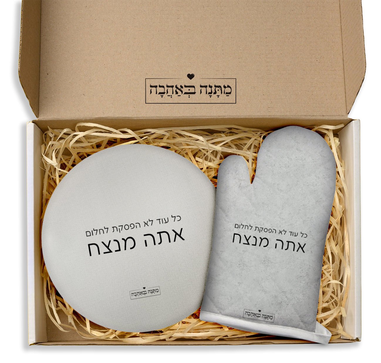 מארז מתנה למטבח כולל שם והקדשה אישית - דגם אבן (כל הגדלים) - Baby Coupon