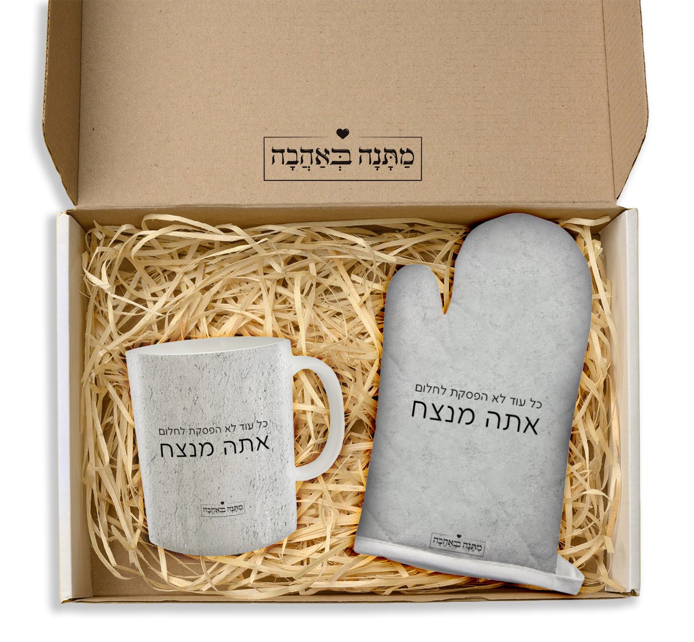 מארז מתנה למטבח כולל שם והקדשה אישית - דגם אבן (כל הגדלים) - Baby Coupon