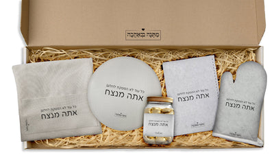 מארז מתנה למטבח כולל שם והקדשה אישית - דגם אבן (כל הגדלים) - Baby Coupon