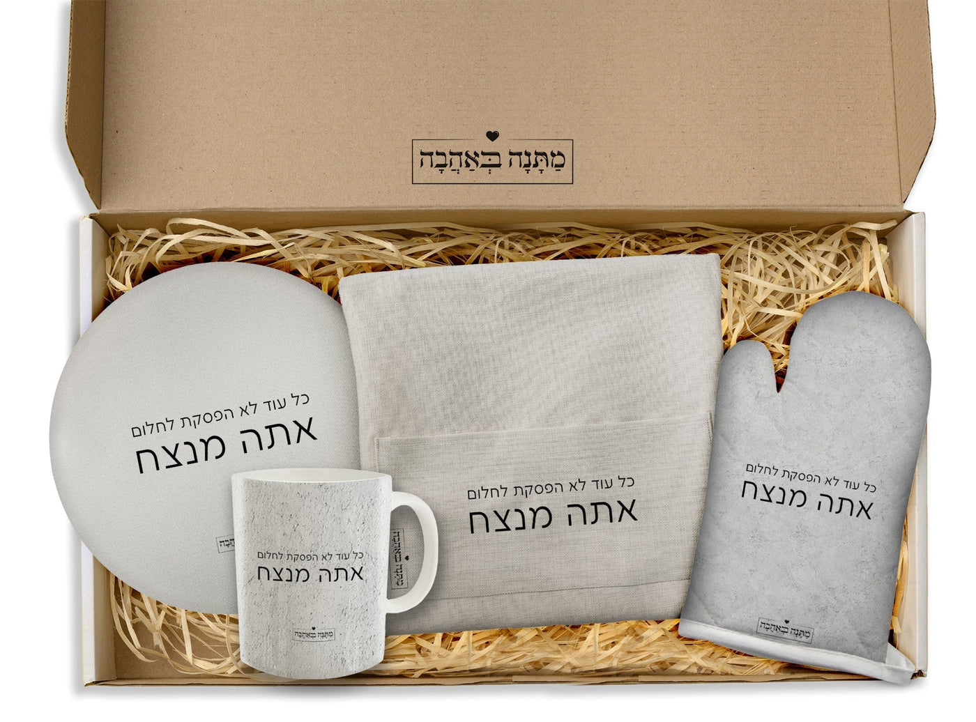 מארז מתנה למטבח כולל שם והקדשה אישית - דגם אבן (כל הגדלים) - Baby Coupon