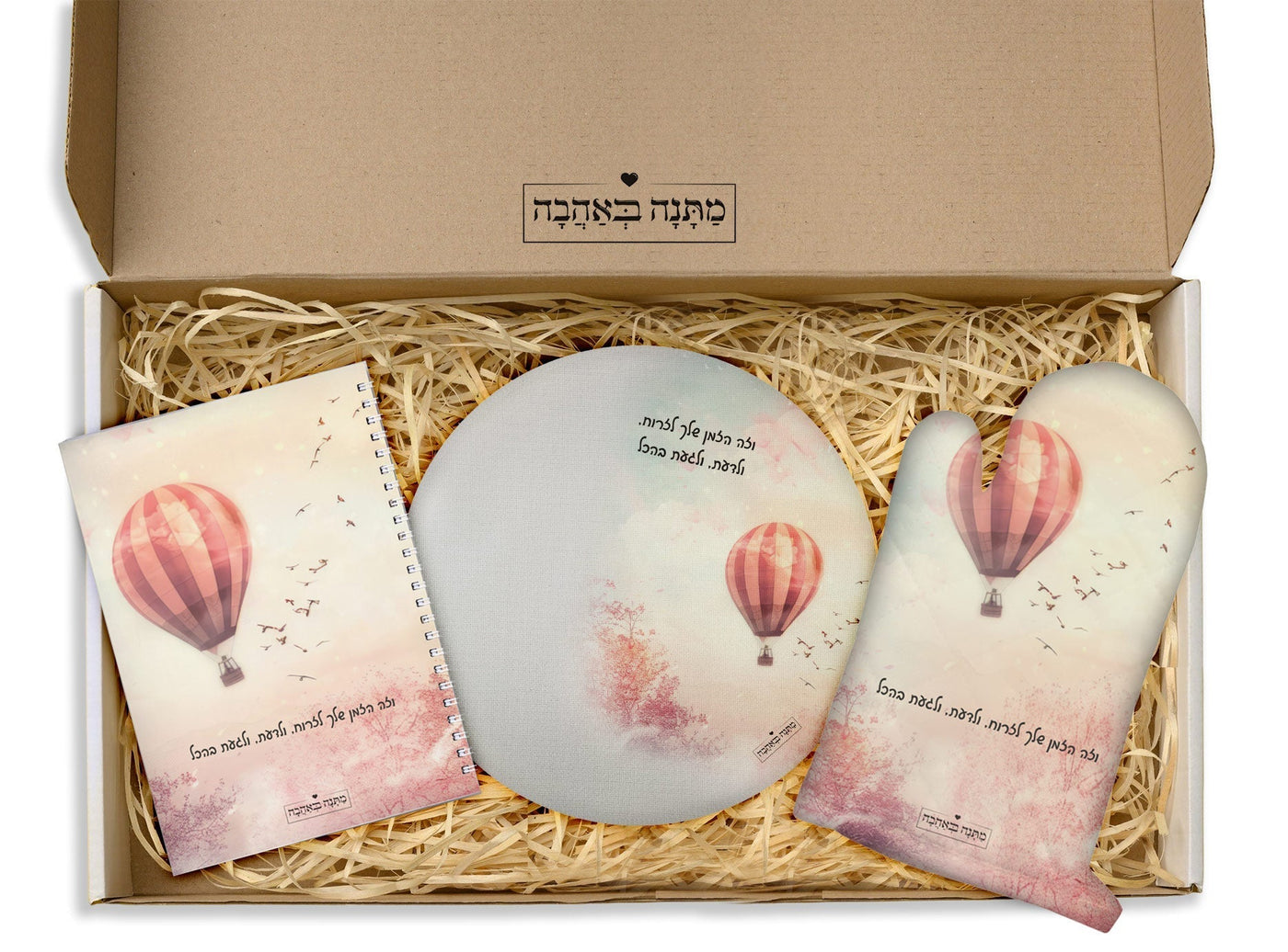 מארז מתנה למטבח כולל שם והקדשה אישית - דגם כדור פורח - (כל הגדלים) - Baby Coupon