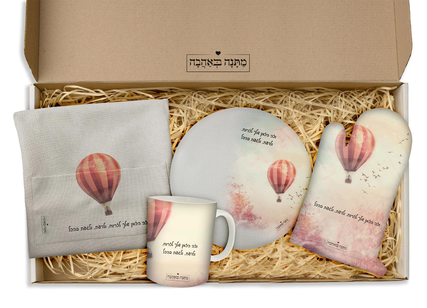 מארז מתנה למטבח כולל שם והקדשה אישית - דגם כדור פורח - (כל הגדלים) - Baby Coupon
