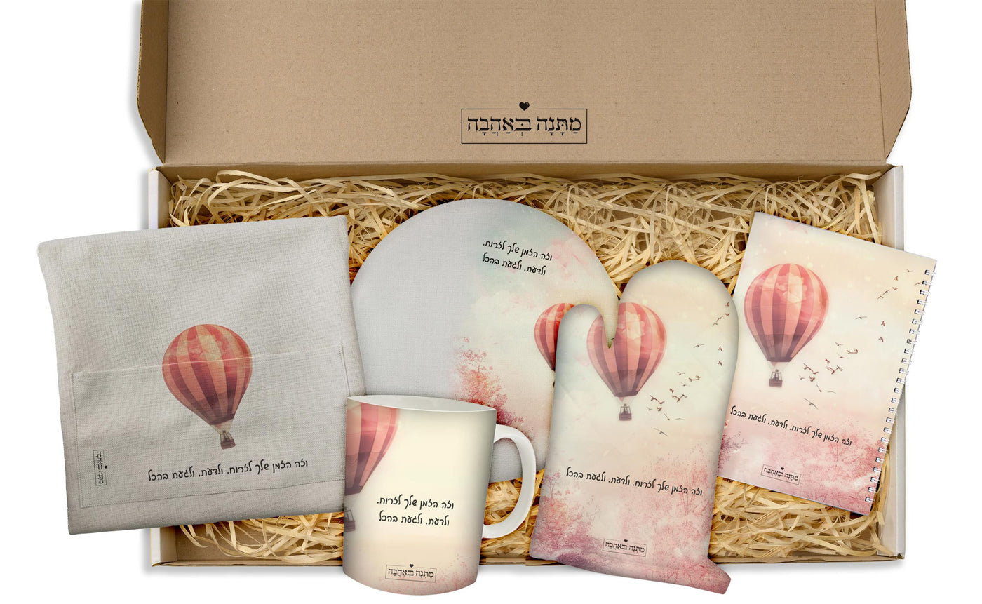 מארז מתנה למטבח כולל שם והקדשה אישית - דגם כדור פורח - (כל הגדלים) - Baby Coupon