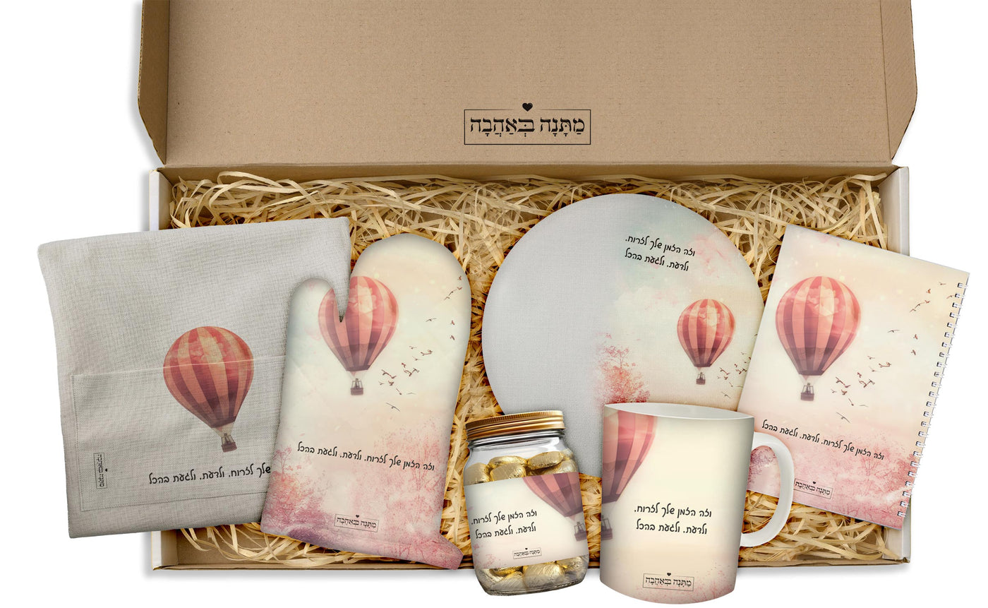 מארז מתנה למטבח כולל שם והקדשה אישית - דגם כדור פורח - (כל הגדלים) - Baby Coupon