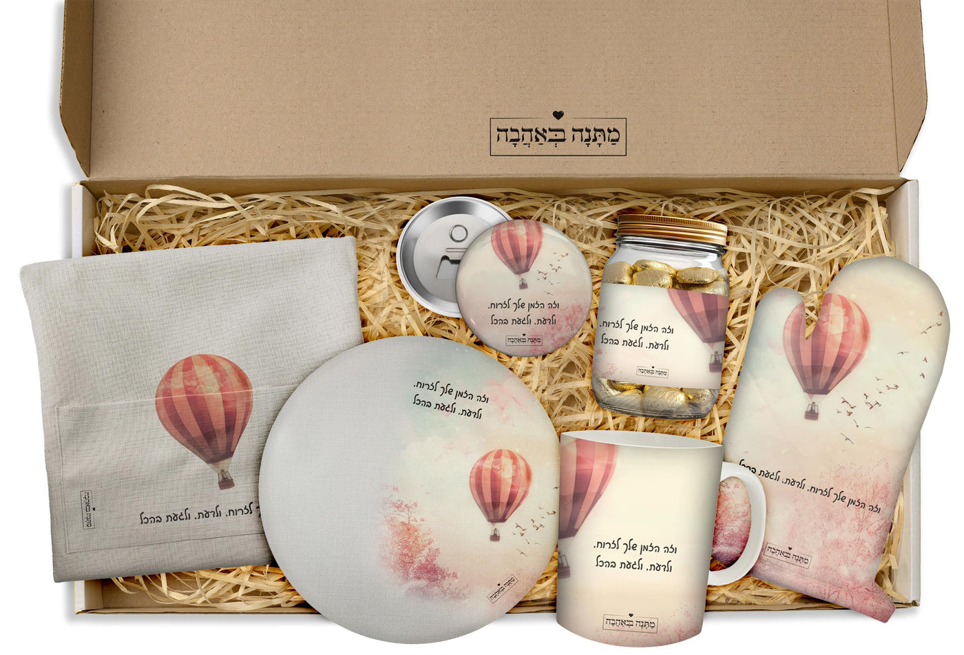 מארז מתנה למטבח כולל שם והקדשה אישית - דגם כדור פורח - (כל הגדלים) - Baby Coupon