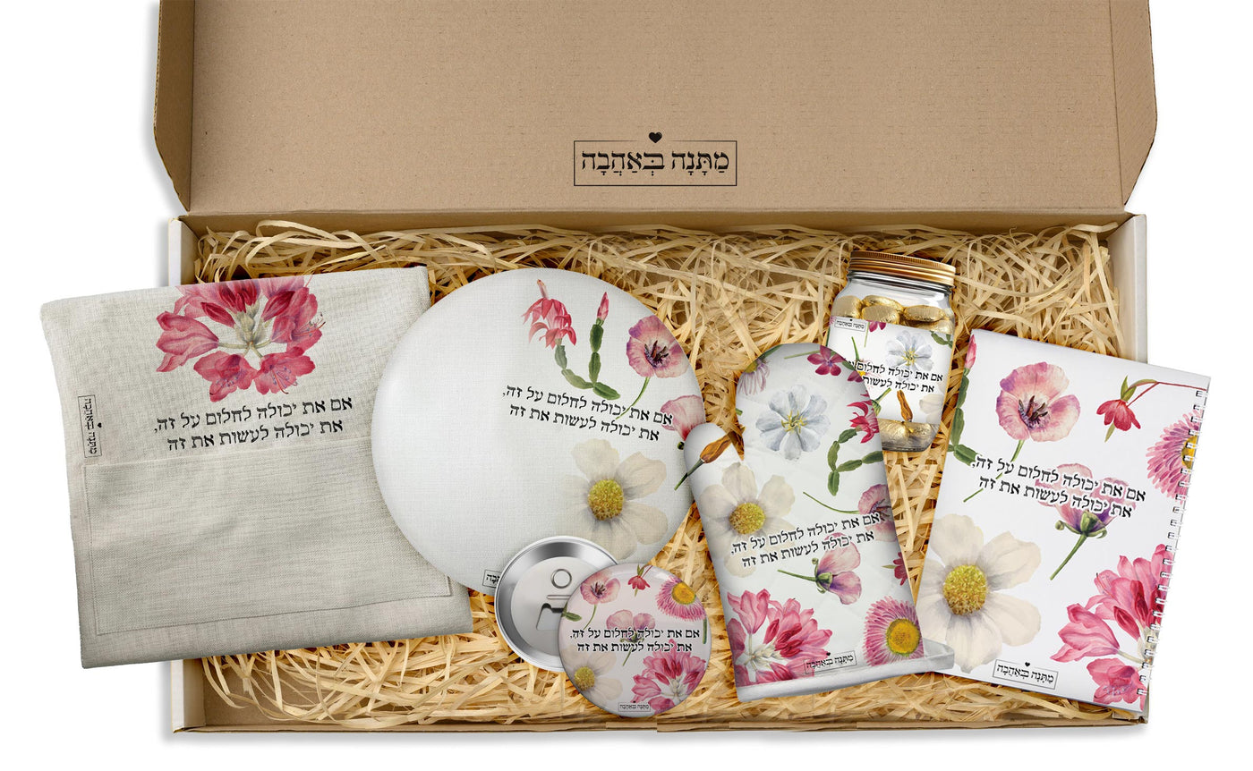 מארז מתנה למטבח כולל שם והקדשה אישית - דגם פרחי בר (כל הגדלים) - Baby Coupon