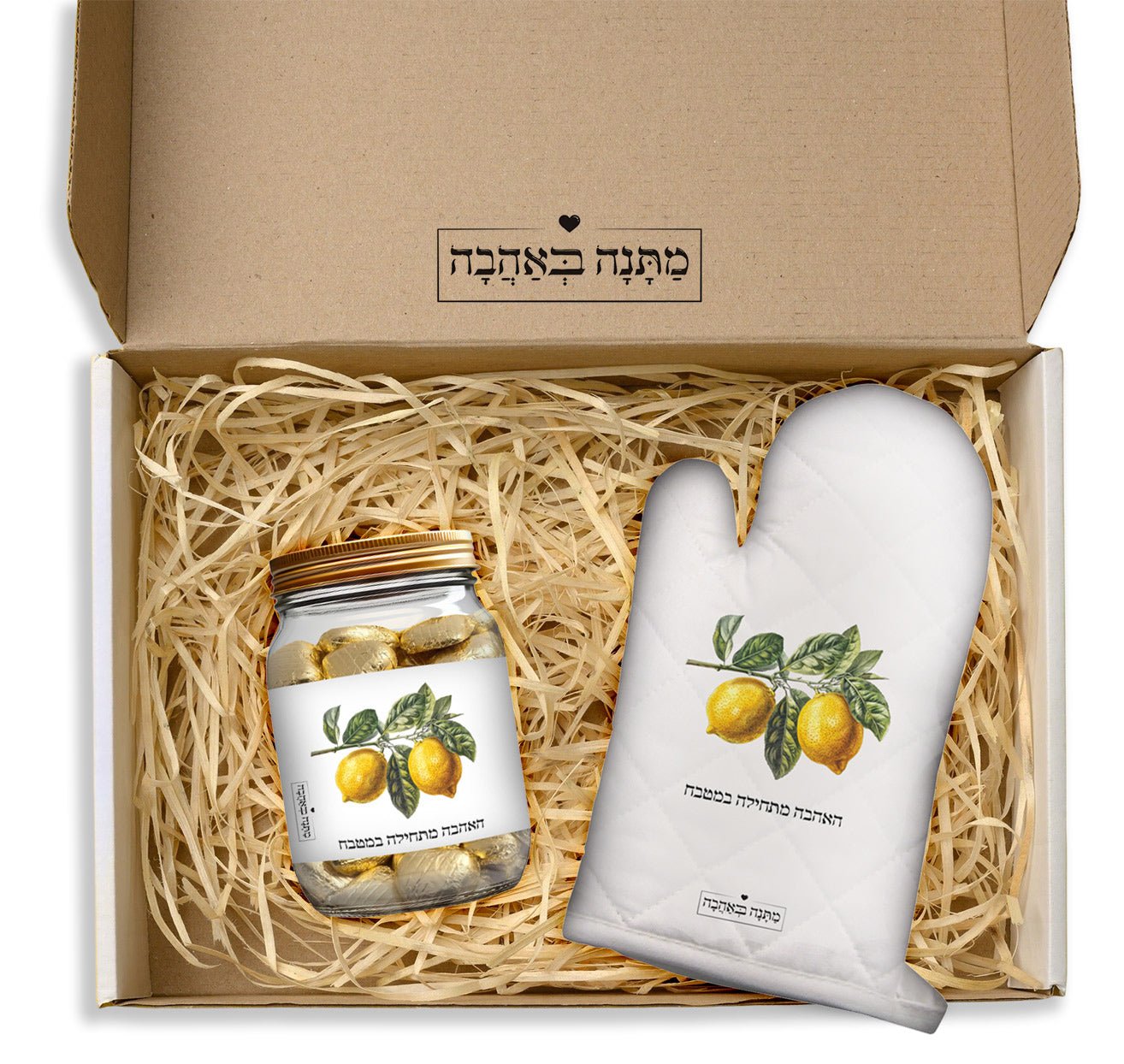 מארז מתנה למטבח כולל שם והקדשה אישית - דגם לימונים (כל הגדלים) - Baby Coupon