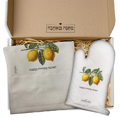 מארז מתנה למטבח כולל שם והקדשה אישית - דגם לימונים (כל הגדלים) - Baby Coupon
