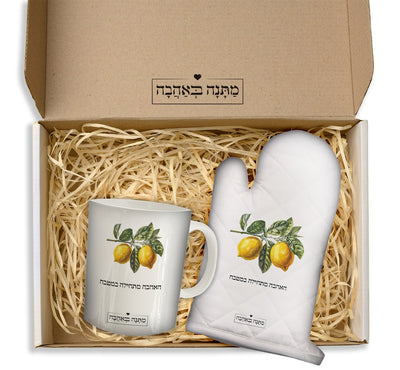 מארז מתנה למטבח כולל שם והקדשה אישית - דגם לימונים (כל הגדלים) - Baby Coupon
