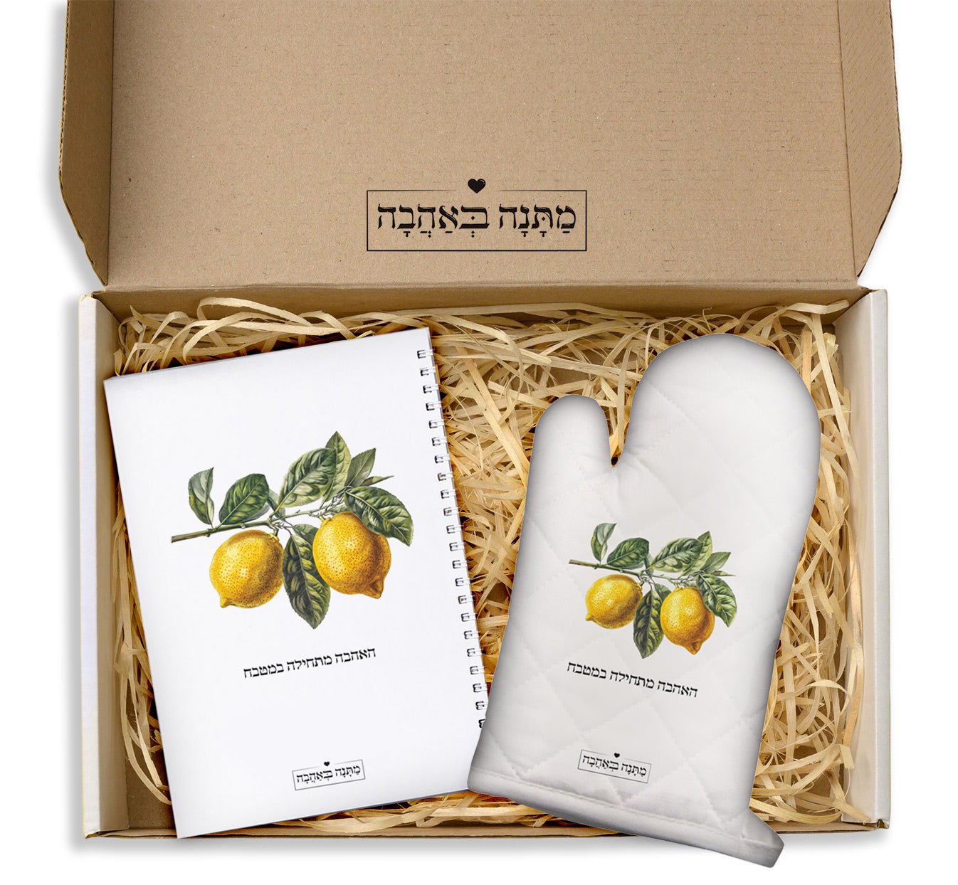 מארז מתנה למטבח כולל שם והקדשה אישית - דגם לימונים (כל הגדלים) - Baby Coupon