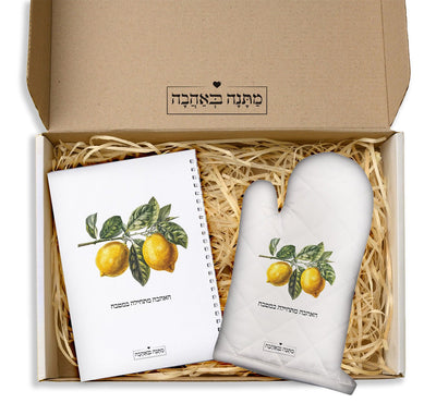 מארז מתנה למטבח כולל שם והקדשה אישית - דגם לימונים (כל הגדלים) - Baby Coupon