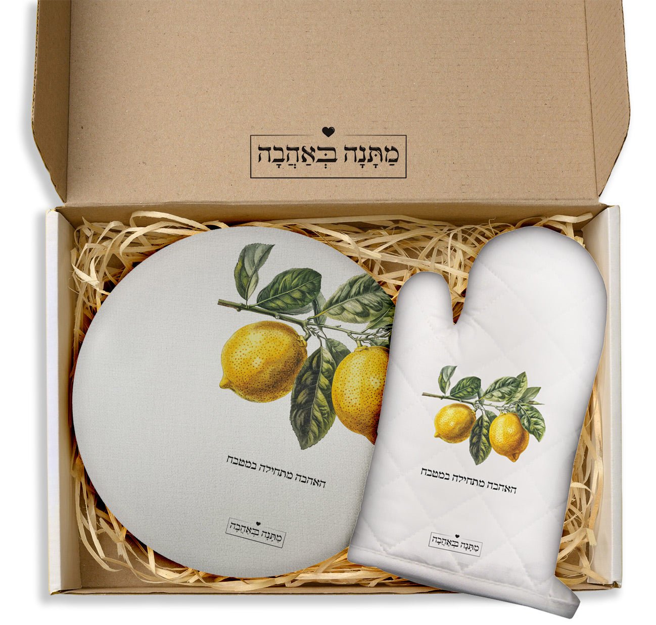 מארז מתנה למטבח כולל שם והקדשה אישית - דגם לימונים (כל הגדלים) - Baby Coupon