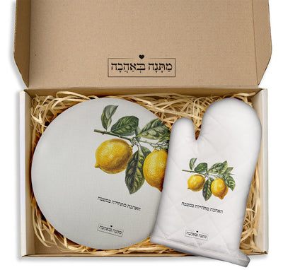 מארז מתנה למטבח כולל שם והקדשה אישית - דגם לימונים (כל הגדלים) - Baby Coupon
