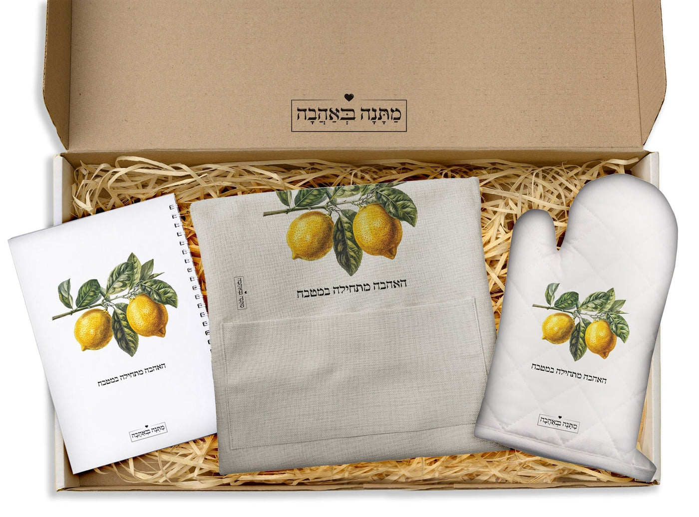 מארז מתנה למטבח כולל שם והקדשה אישית - דגם לימונים (כל הגדלים) - Baby Coupon