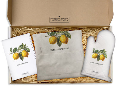 מארז מתנה למטבח כולל שם והקדשה אישית - דגם לימונים (כל הגדלים) - Baby Coupon