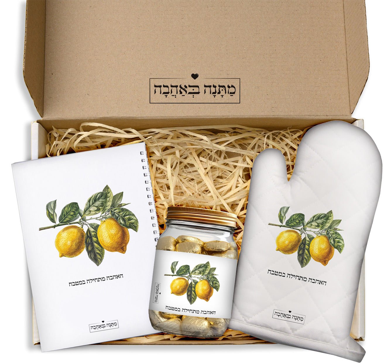 מארז מתנה למטבח כולל שם והקדשה אישית - דגם לימונים (כל הגדלים) - Baby Coupon