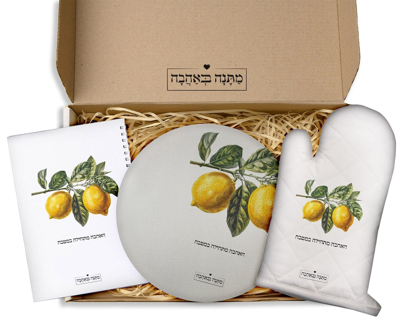 מארז מתנה למטבח כולל שם והקדשה אישית - דגם לימונים (כל הגדלים) - Baby Coupon