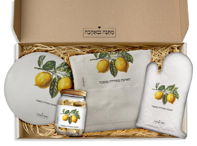 מארז מתנה למטבח כולל שם והקדשה אישית - דגם לימונים (כל הגדלים) - Baby Coupon