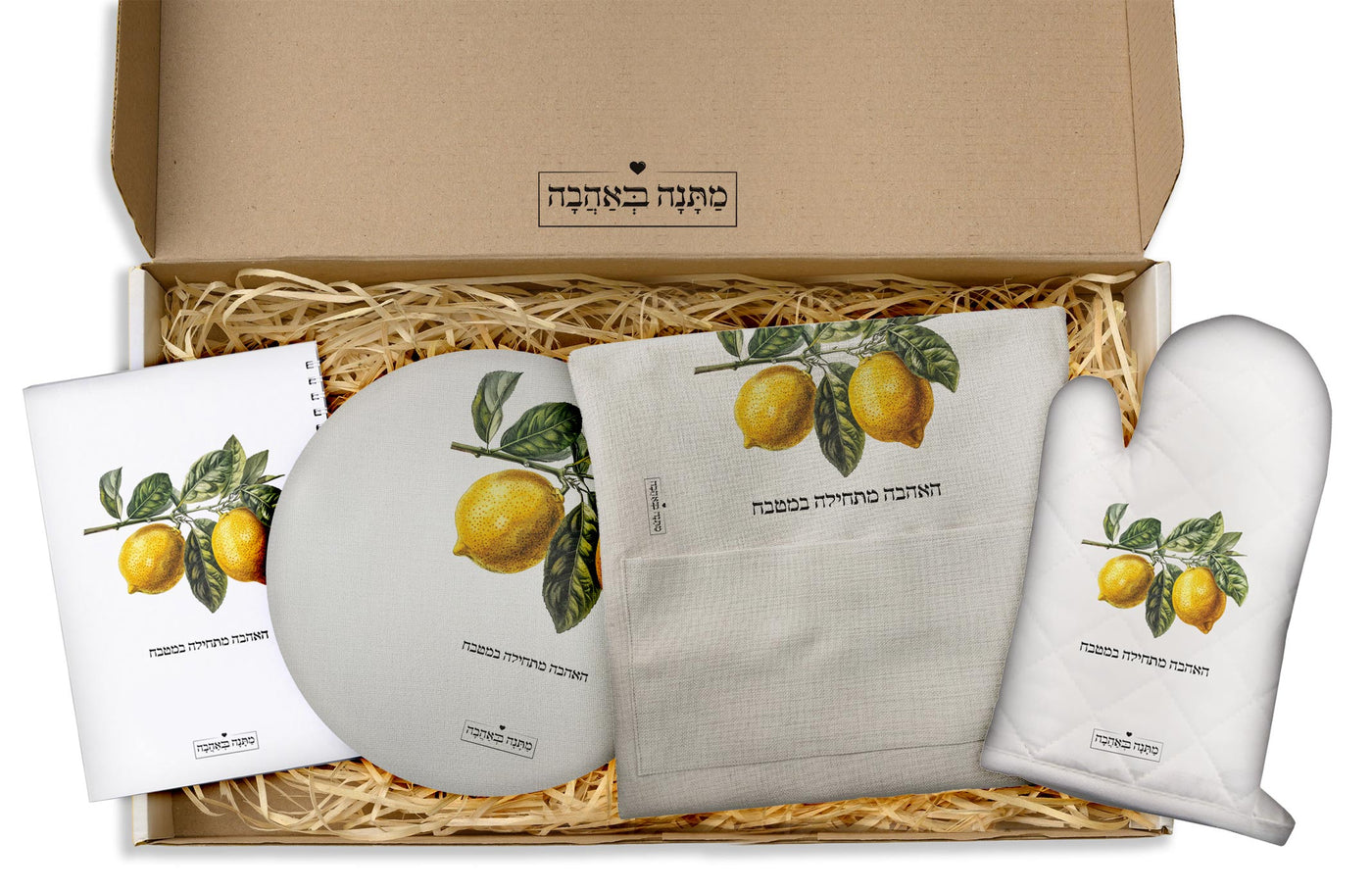 מארז מתנה למטבח כולל שם והקדשה אישית - דגם לימונים (כל הגדלים) - Baby Coupon