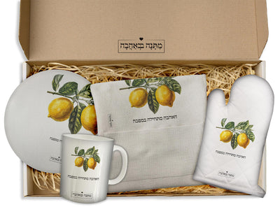 מארז מתנה למטבח כולל שם והקדשה אישית - דגם לימונים (כל הגדלים) - Baby Coupon