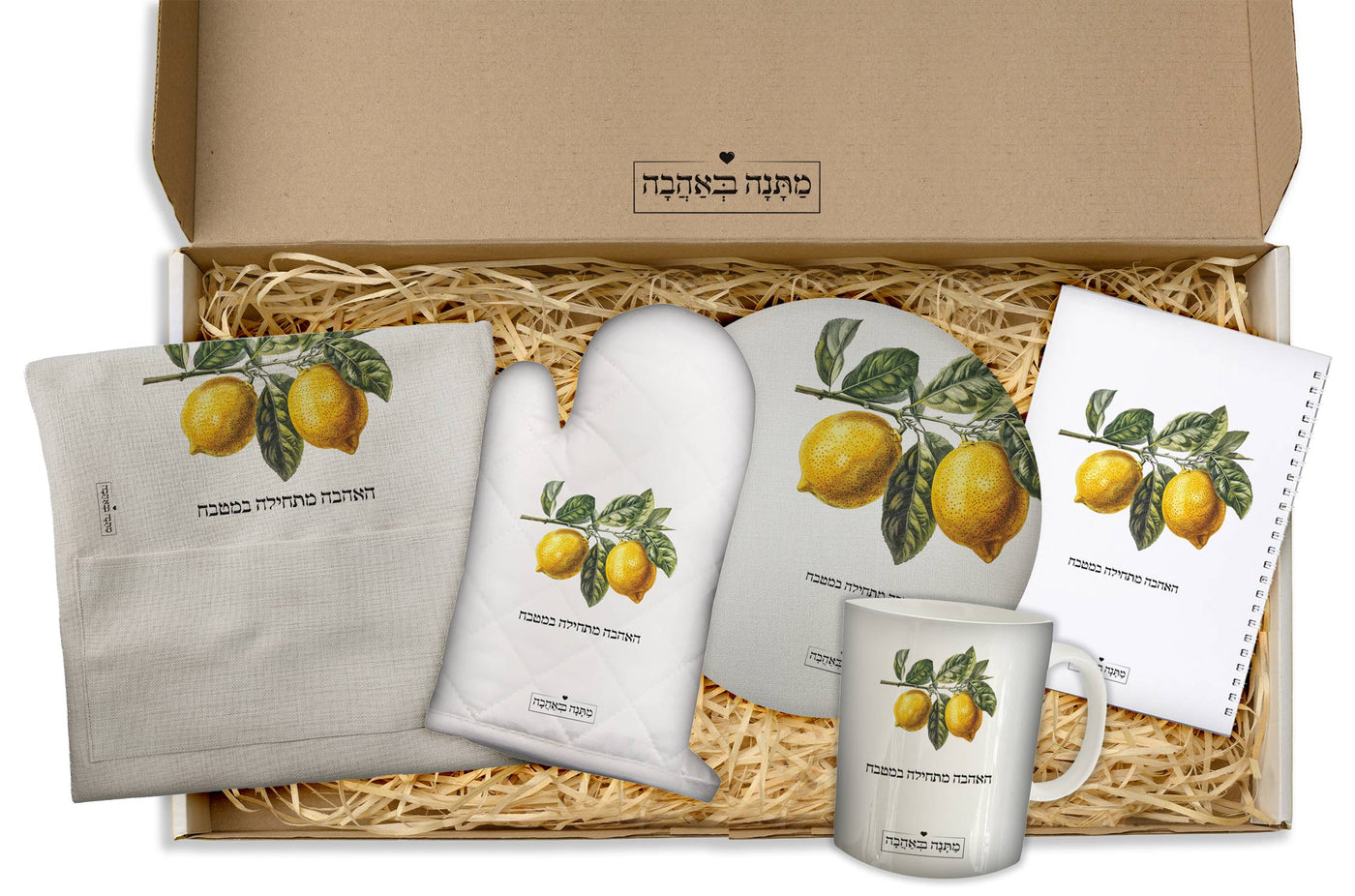 מארז מתנה למטבח כולל שם והקדשה אישית - דגם לימונים (כל הגדלים) - Baby Coupon