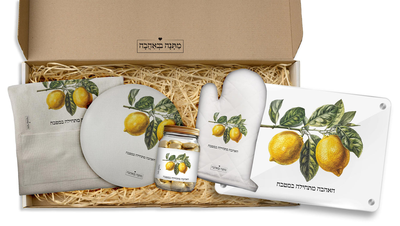 מארז מתנה למטבח כולל שם והקדשה אישית - דגם לימונים (כל הגדלים) - Baby Coupon
