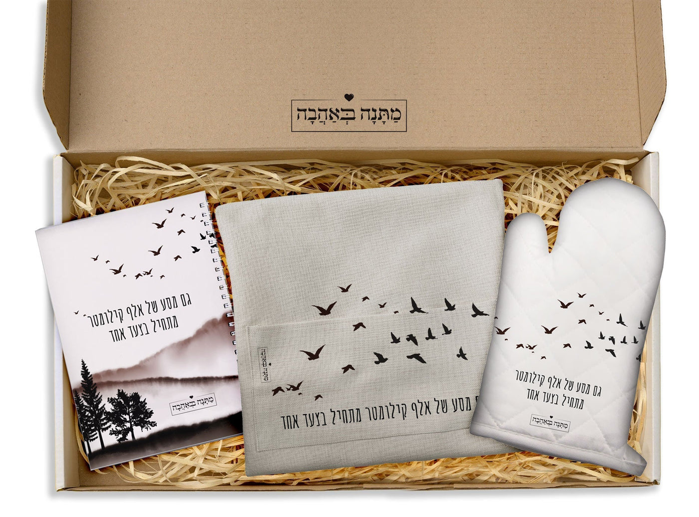 מארז מתנה למטבח כולל שם והקדשה אישית - דגם שקיעה (כל הגדלים) - Baby Coupon