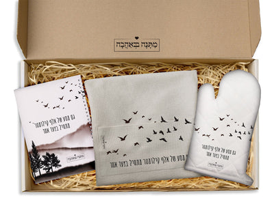מארז מתנה למטבח כולל שם והקדשה אישית - דגם שקיעה (כל הגדלים) - Baby Coupon