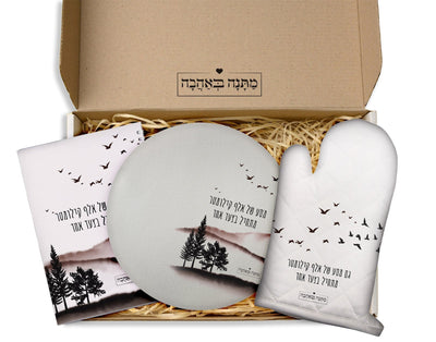 מארז מתנה למטבח כולל שם והקדשה אישית - דגם שקיעה (כל הגדלים) - Baby Coupon