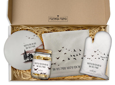 מארז מתנה למטבח כולל שם והקדשה אישית - דגם שקיעה (כל הגדלים) - Baby Coupon