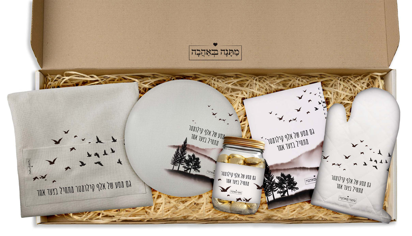 מארז מתנה למטבח כולל שם והקדשה אישית - דגם שקיעה (כל הגדלים) - Baby Coupon