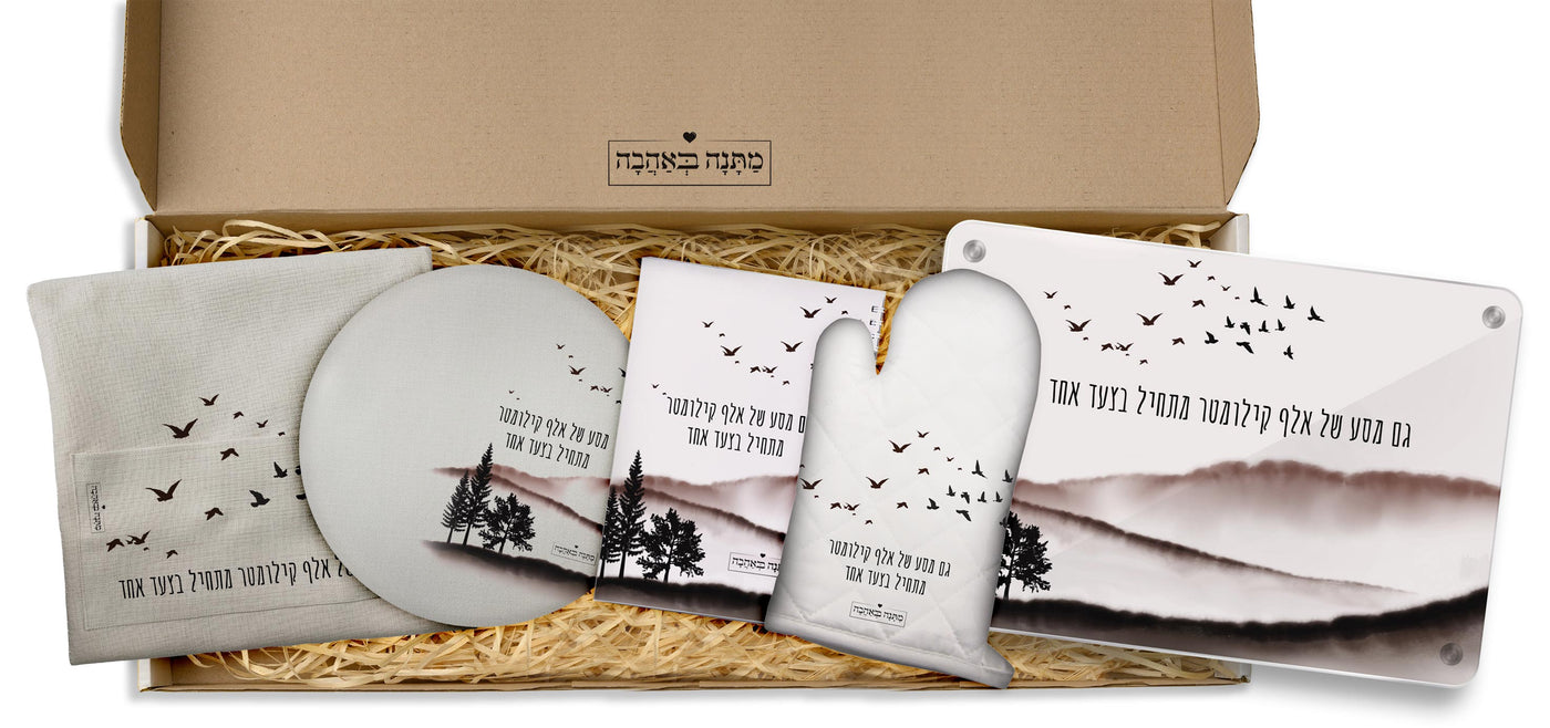 מארז מתנה למטבח כולל שם והקדשה אישית - דגם שקיעה (כל הגדלים) - Baby Coupon