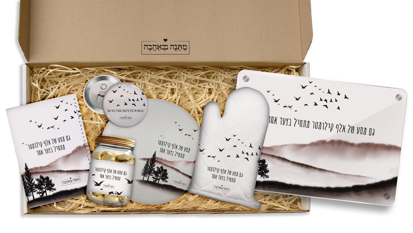 מארז מתנה למטבח כולל שם והקדשה אישית - דגם שקיעה (כל הגדלים) - Baby Coupon