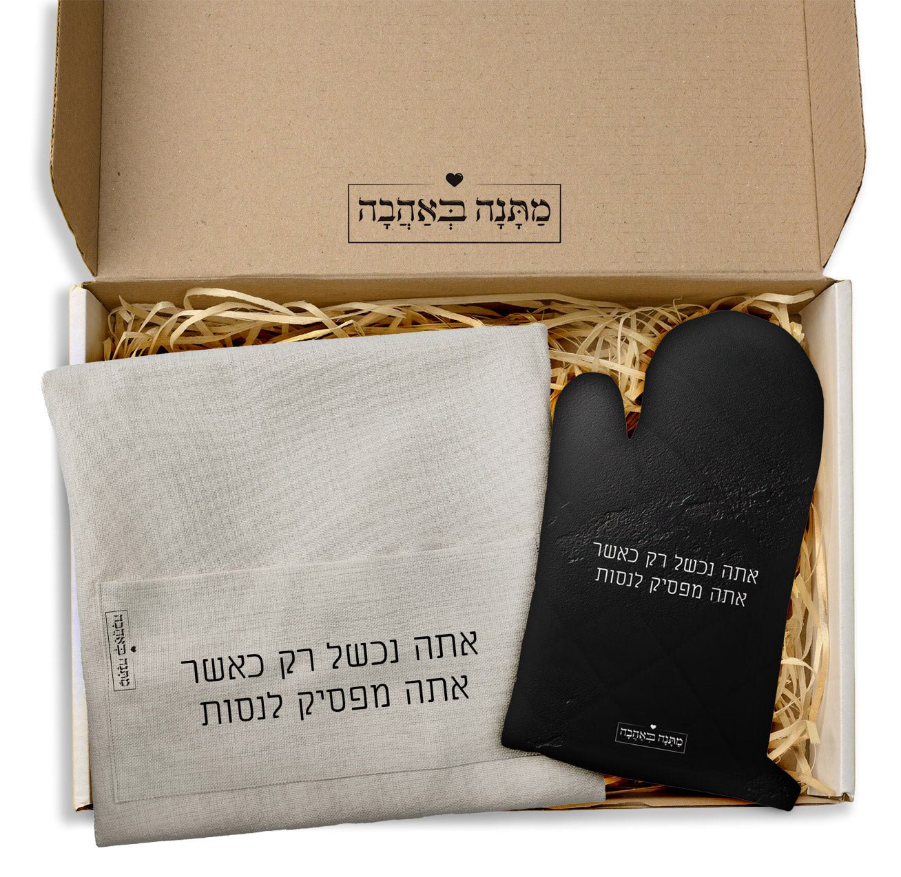 מארז מתנה למטבח כולל שם והקדשה אישית - דגם סלע שחור (כל הגדלים) - Baby Coupon