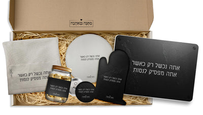 מארז מתנה למטבח כולל שם והקדשה אישית - דגם סלע שחור (כל הגדלים) - Baby Coupon