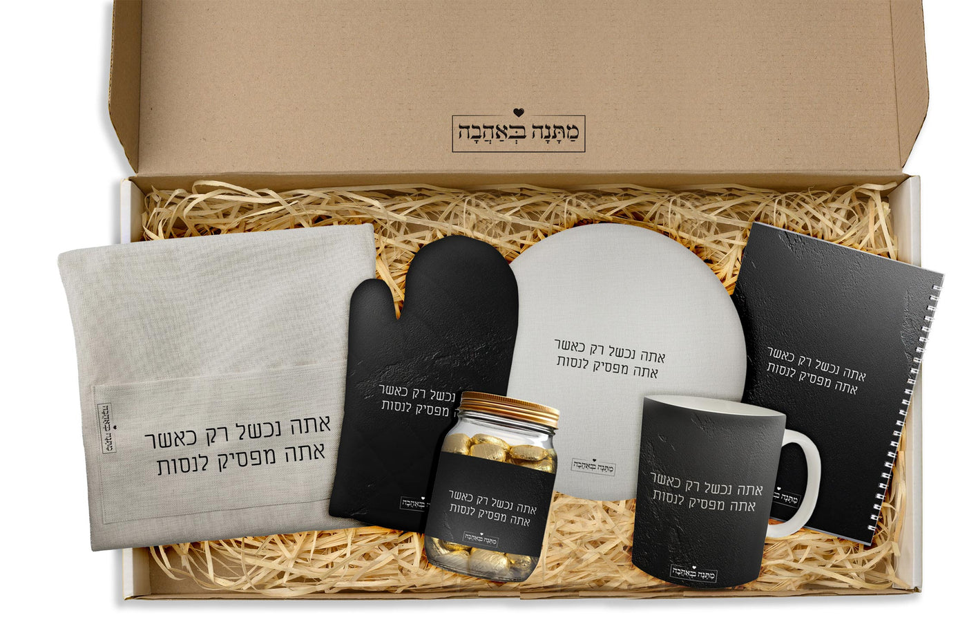 מארז מתנה למטבח כולל שם והקדשה אישית - דגם סלע שחור (כל הגדלים) - Baby Coupon