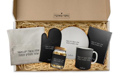 מארז מתנה למטבח כולל שם והקדשה אישית - דגם סלע שחור (כל הגדלים) - Baby Coupon