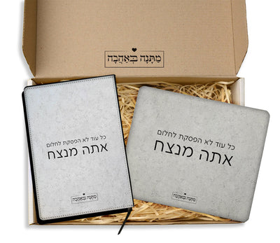 מארז מתנה למשרד כולל שם והקדשה אישית - דגם אבן (כל הגדלים) - Baby Coupon
