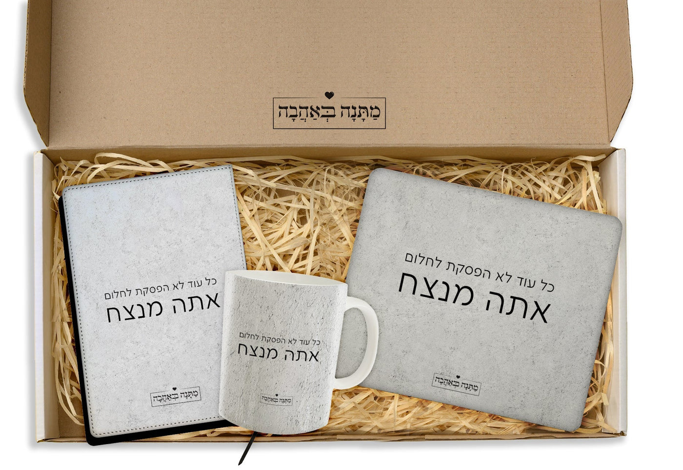 מארז מתנה למשרד כולל שם והקדשה אישית - דגם אבן (כל הגדלים) - Baby Coupon