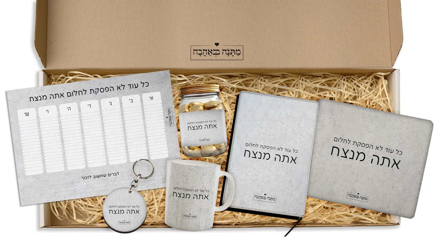 מארז מתנה למשרד כולל שם והקדשה אישית - דגם אבן (כל הגדלים) - Baby Coupon