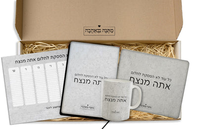 מארז מתנה למשרד כולל שם והקדשה אישית - דגם אבן (כל הגדלים) - Baby Coupon