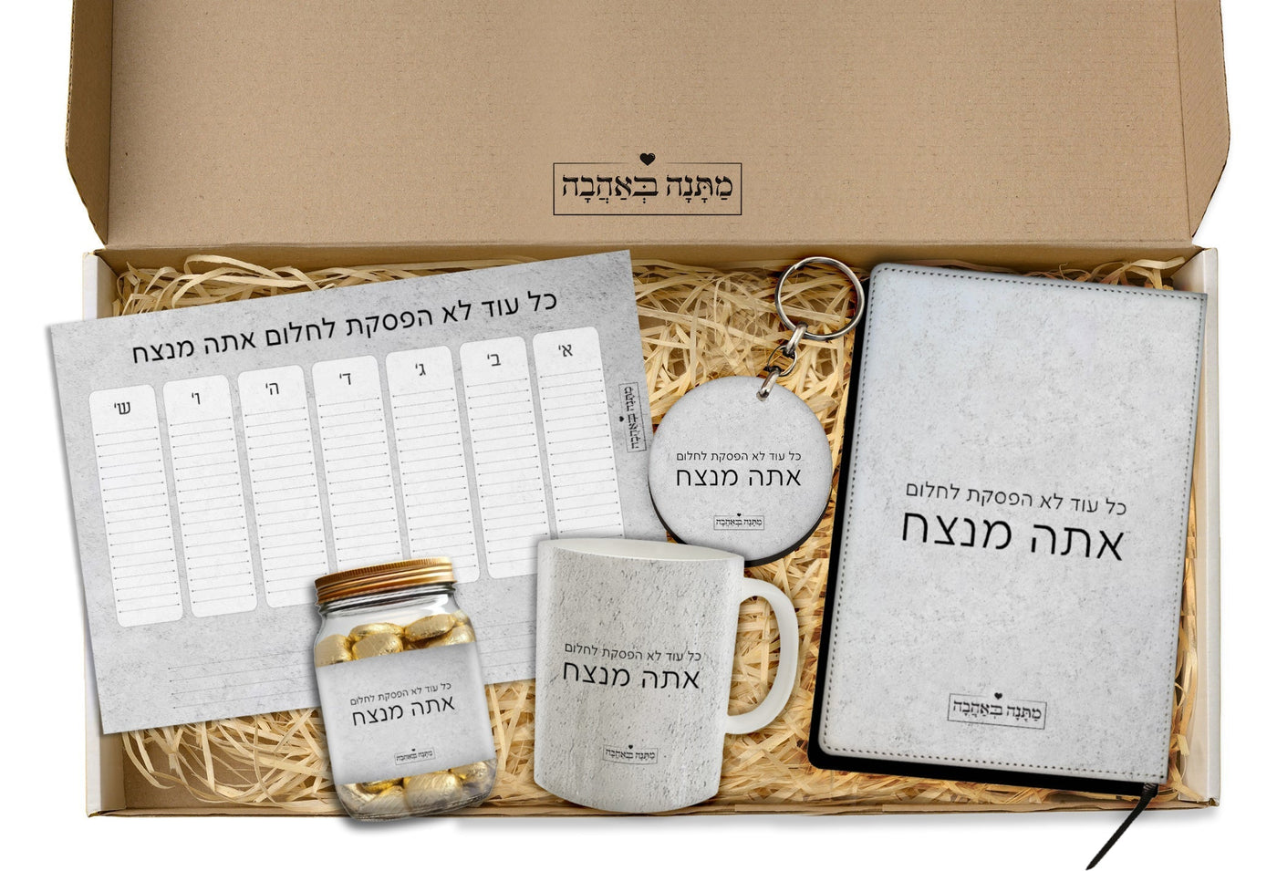 מארז מתנה למשרד כולל שם והקדשה אישית - דגם אבן (כל הגדלים) - Baby Coupon