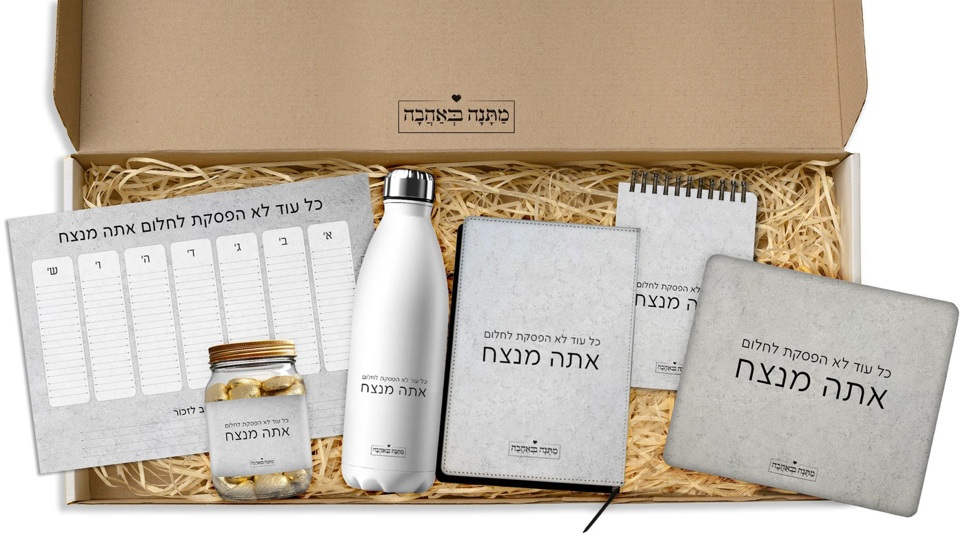 מארז מתנה למשרד כולל שם והקדשה אישית - דגם אבן (כל הגדלים) - Baby Coupon