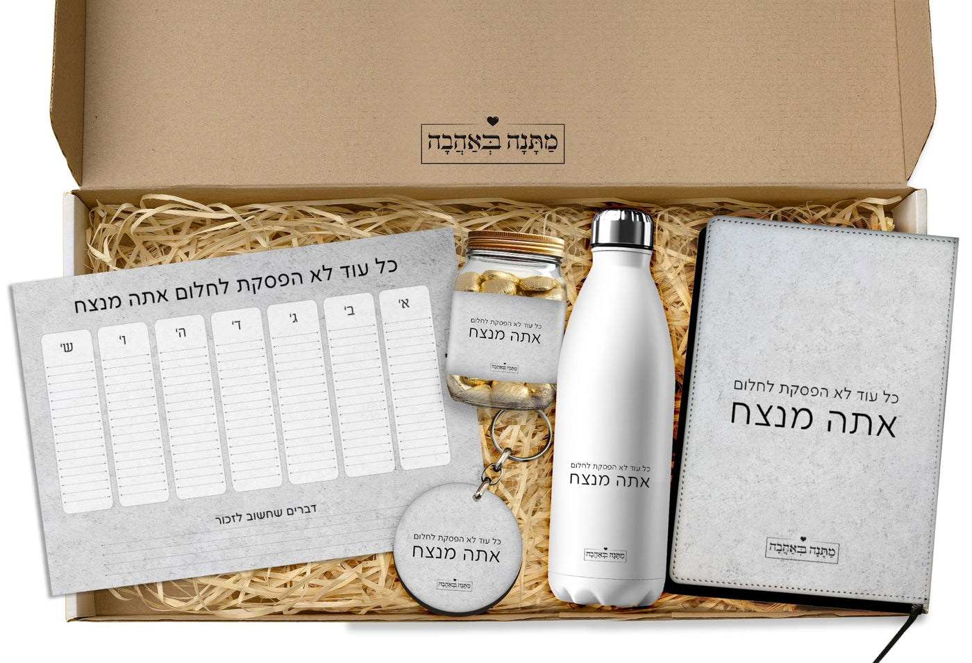 מארז מתנה למשרד כולל שם והקדשה אישית - דגם אבן (כל הגדלים) - Baby Coupon