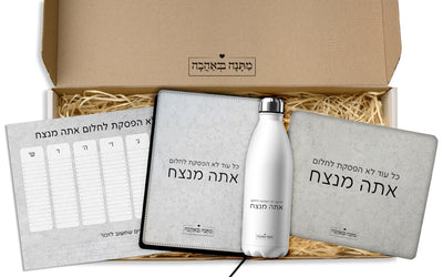 מארז מתנה למשרד כולל שם והקדשה אישית - דגם אבן (כל הגדלים) - Baby Coupon